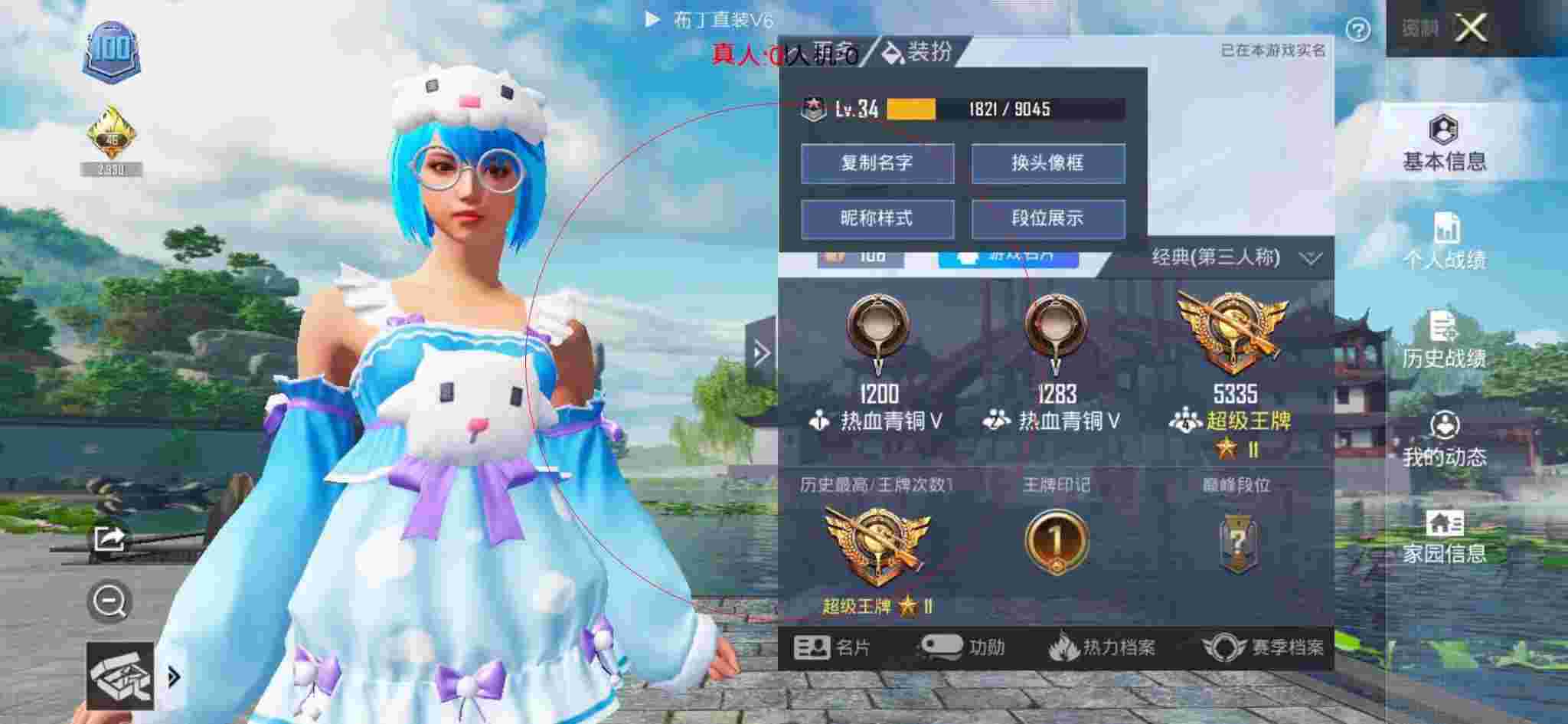 和平精英透视自瞄 - 第五人格5元包辅助预览图